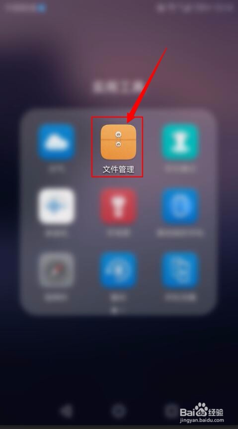 如何将手机软件移动到SD卡中