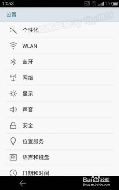 手机如何清除屏幕密码