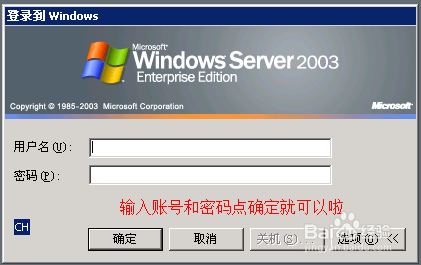 win8远程桌面连接(最简单方法)