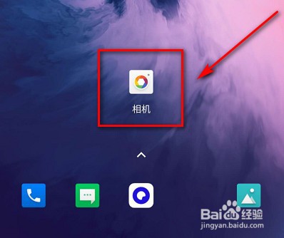 一加手机拍照怎么显示手机型号