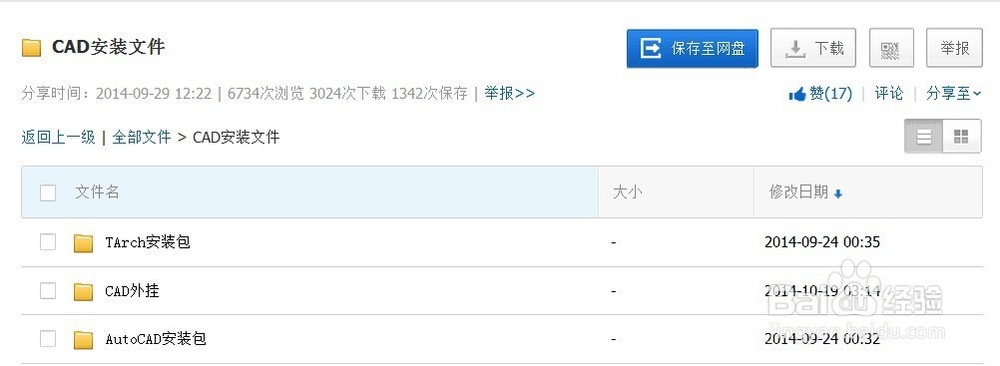 室内设计软件CAD如何下载--鱼雷告诉你