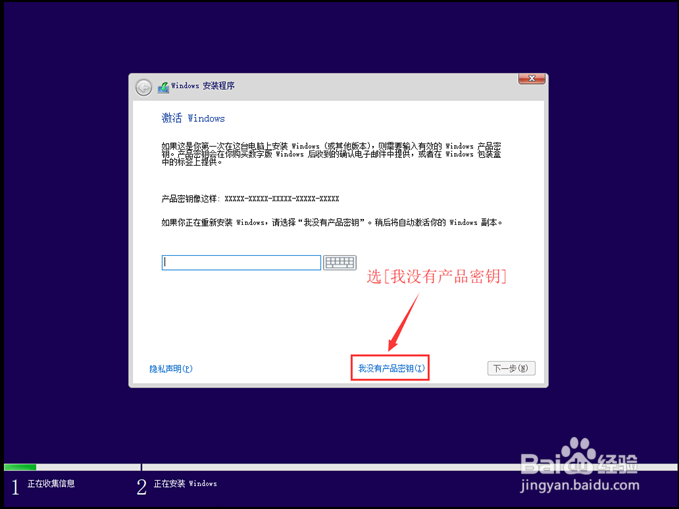 制作Win10系统安装U盘和安装纯净版Win10的教程