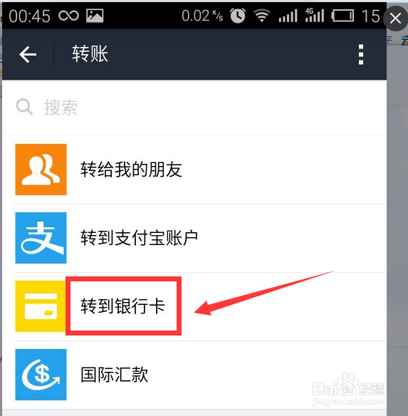 如何用支付宝免费跨行转账