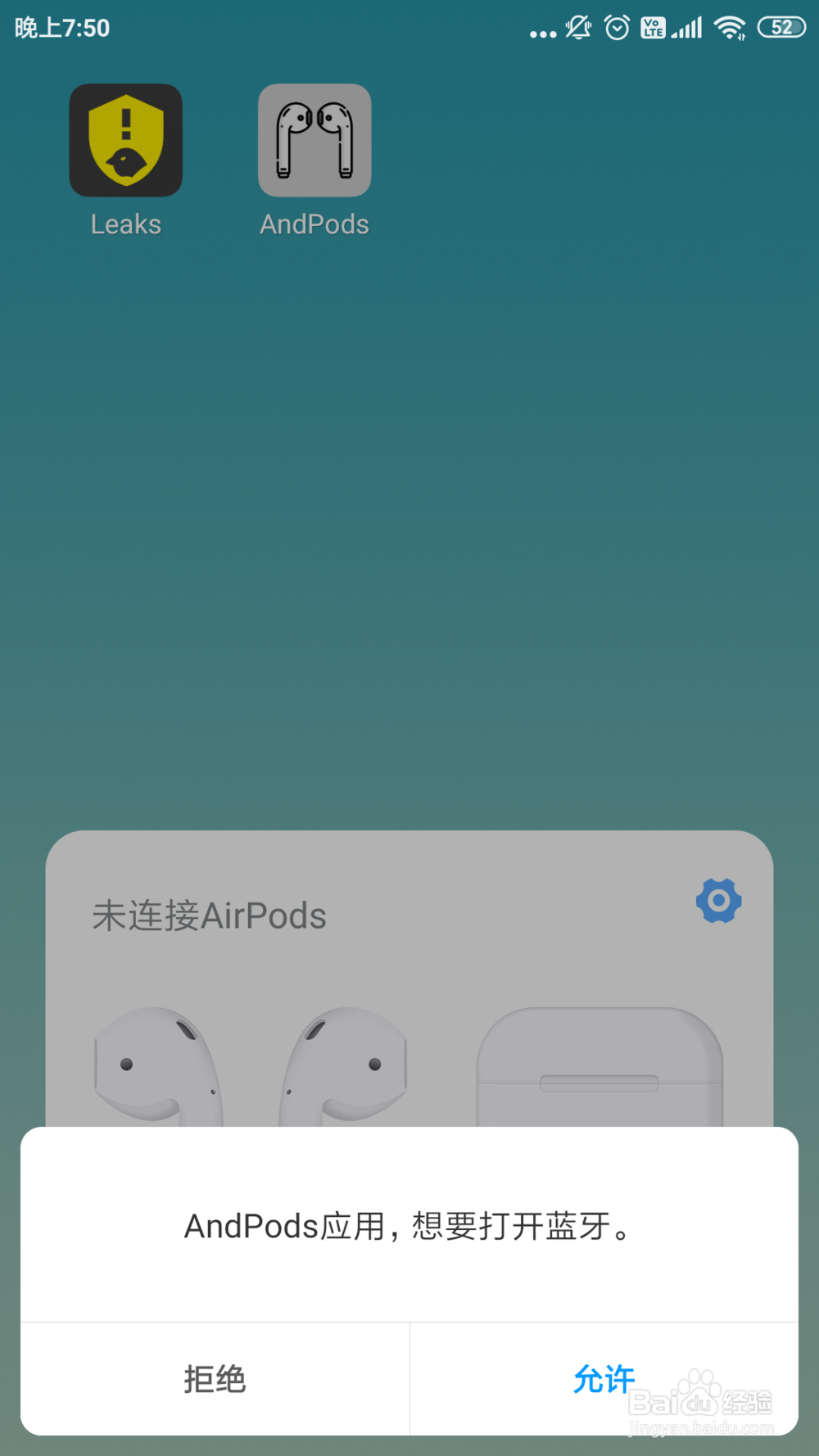 AirPods一代二代在Android使用的一些小技巧