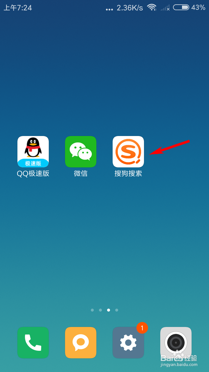 搜狗搜索怎么清除搜索记录