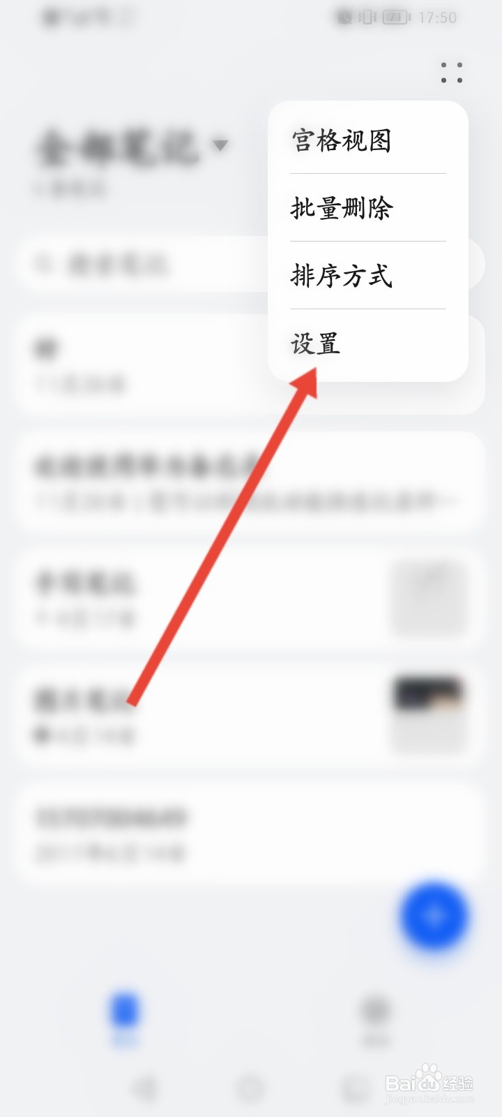 华为备忘录怎么修改水印内容
