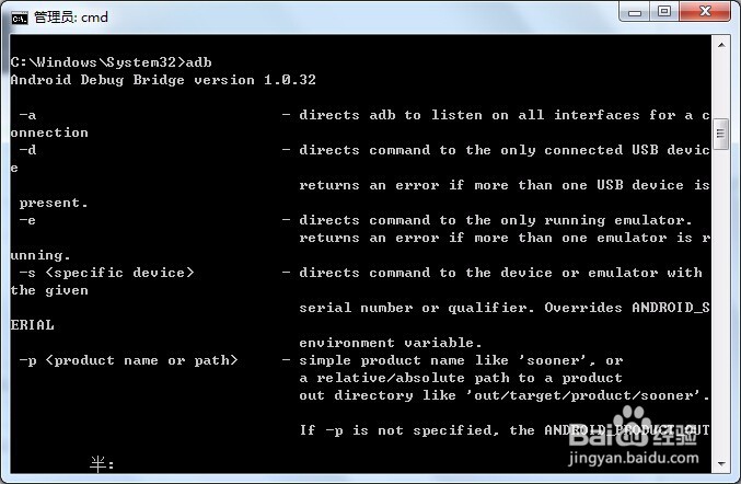 Windows下Eclipse搭建Android开发环境