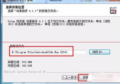 3dmax最新版怎么安装场景助手