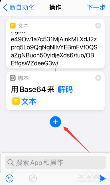 iPhone苹果手机用保存的视频修改充电提示音