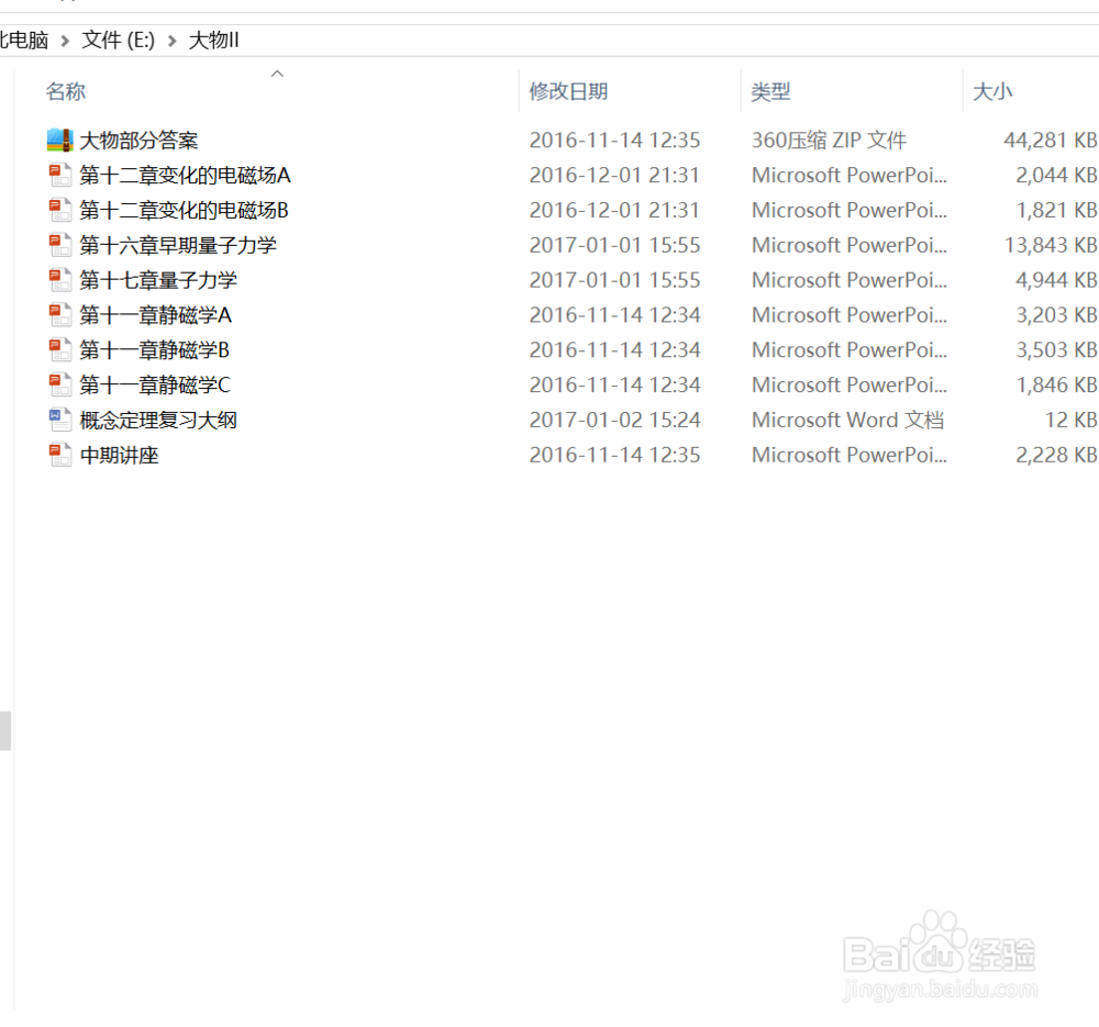 如何复习大学物理?