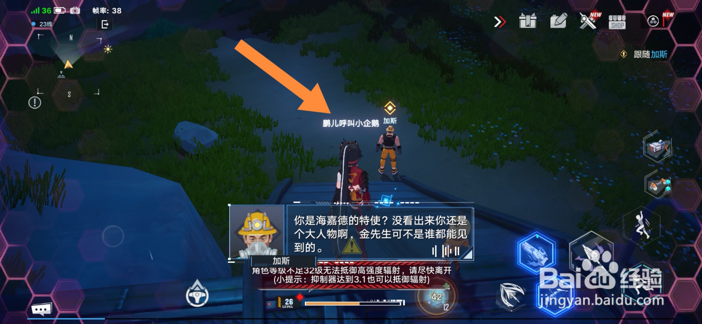 幻塔怎样完成“前往矿区”任务