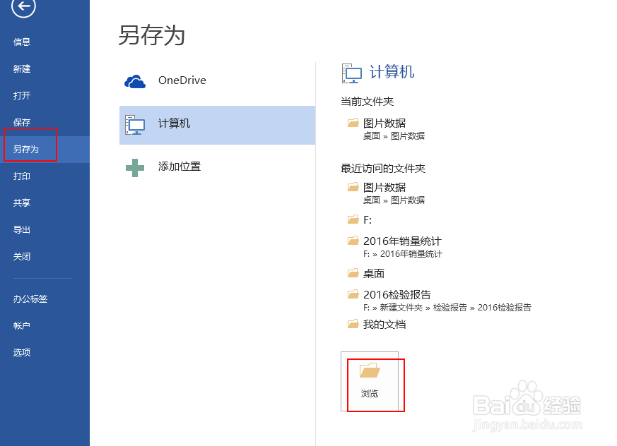 怎么快速提取Word文档中的图片