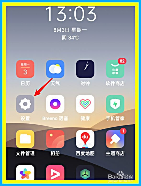 oppo手机如何调节短信字体大小