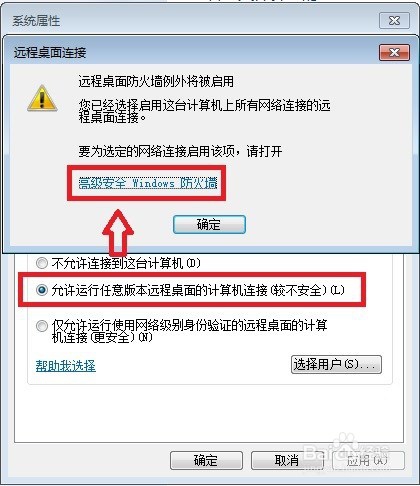 Windos2008如何开启远程协助