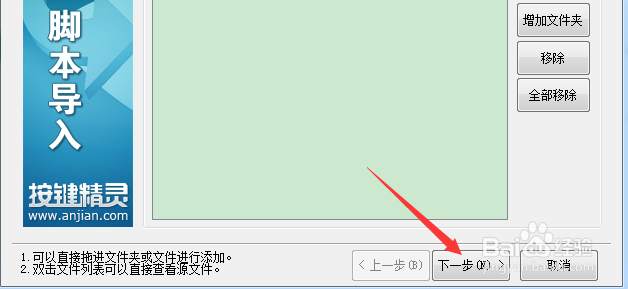 按键精灵2014版脚本导入