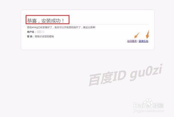 emlog博客平台怎么FTP上传如何配置安装