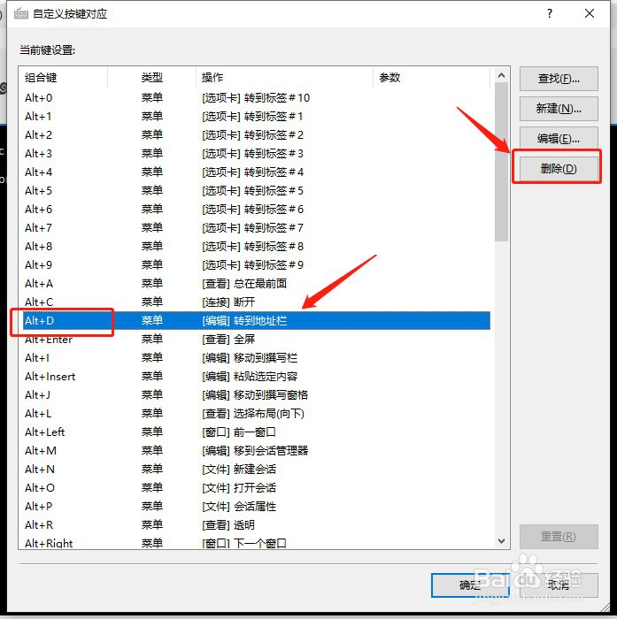 Xshell自定义按键对应如何使用删除功能