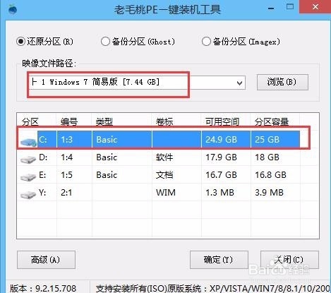 win8系统怎么换成win7系统