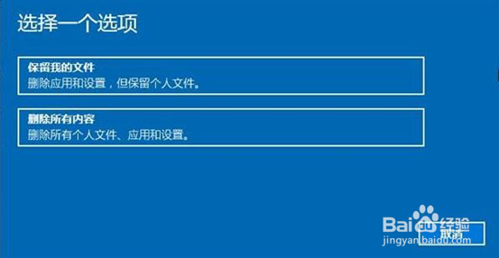 Win10怎么清除电脑所有数据