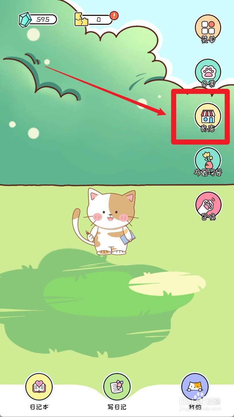 萌小喵日记如何购买小鸟时钟道具