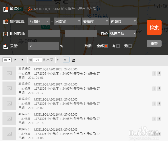 ArcGIS计算土壤侵蚀模数（六）B因子计算