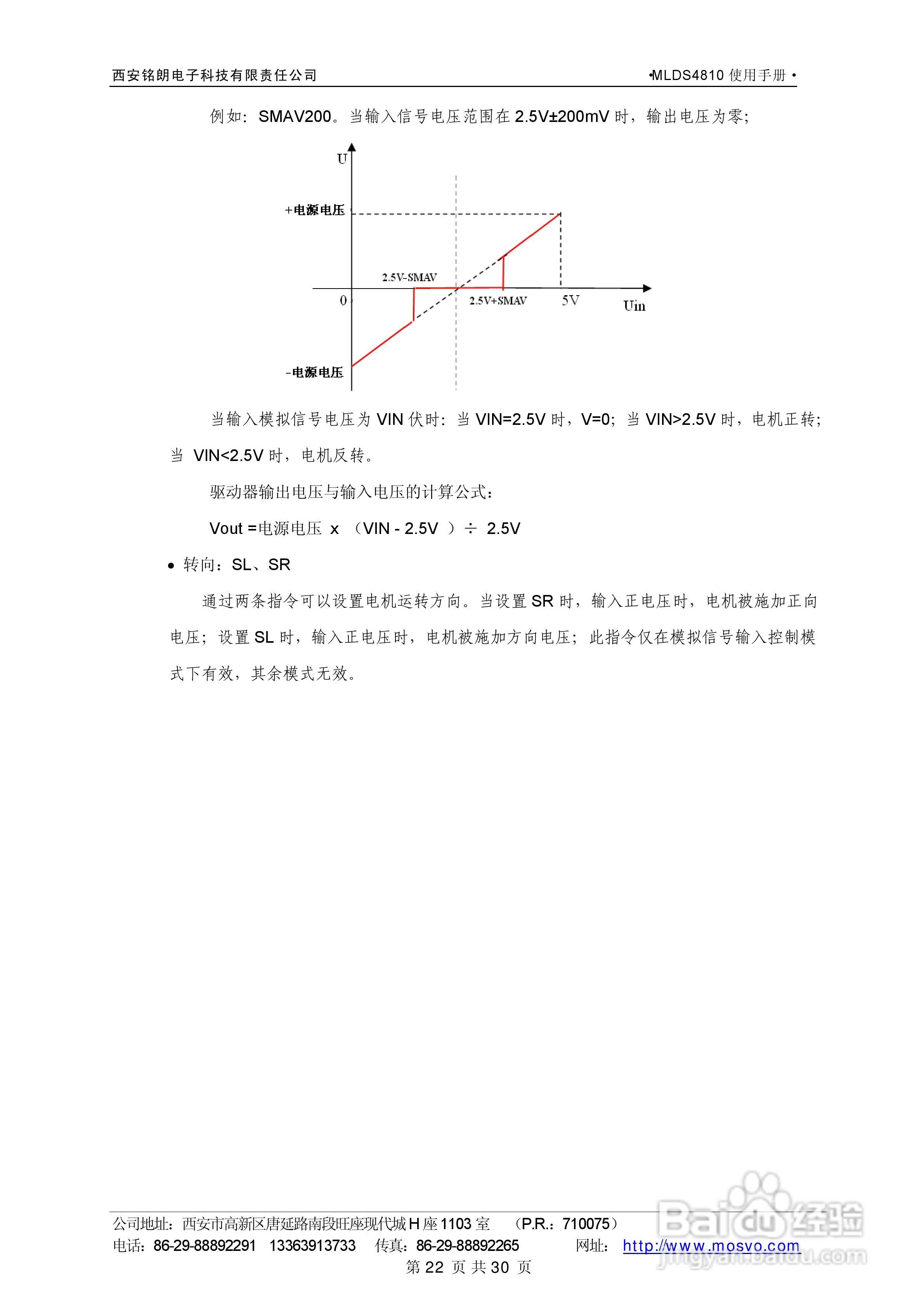 铭朗科技MLDS4810直流伺服驱动器说明书:[3]