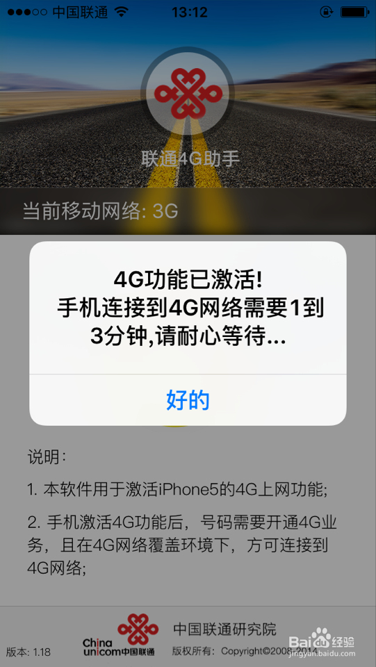 关于苹果5怎么样用上4g网络？