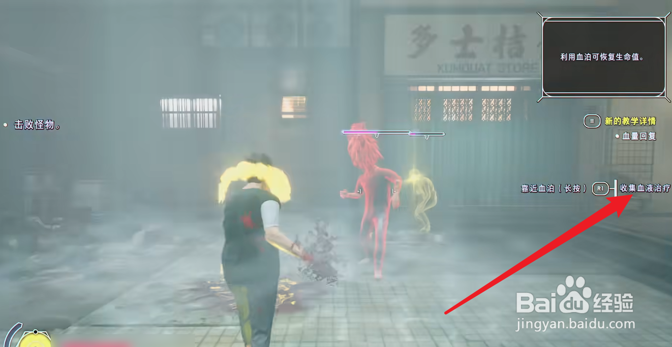 野狗子怎么回血