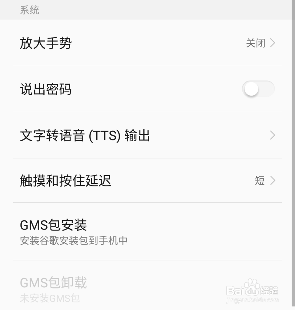 如何切换手机输入法?