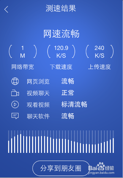 百度手机卫士的使用技巧大全