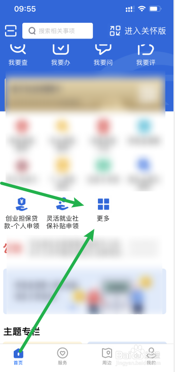 到了退休年龄失业金怎么领取
