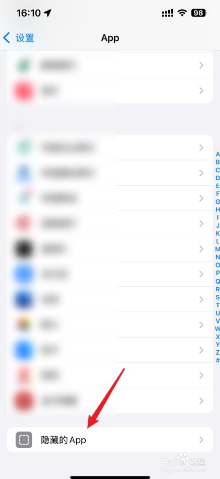 iphone隐藏app怎么找到