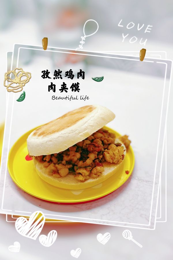 孜然鸡肉肉夹馍