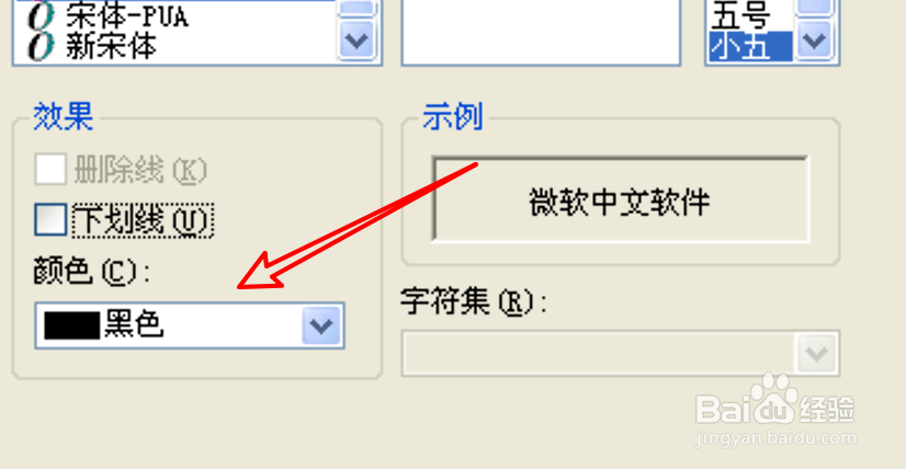 Outlook怎么设置邮件字体的颜色