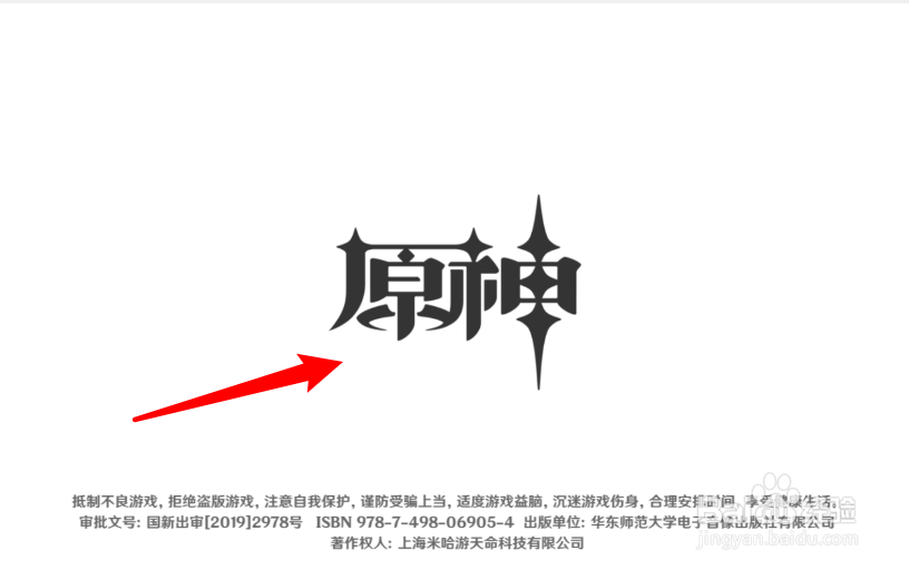 原神风之屏障怎么破