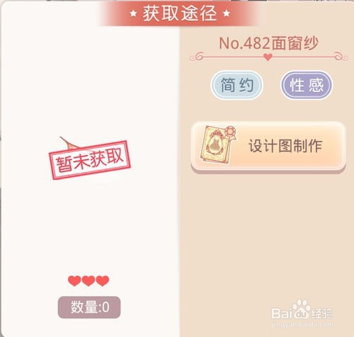 《奇迹暖暖WIKI》侠客行套装