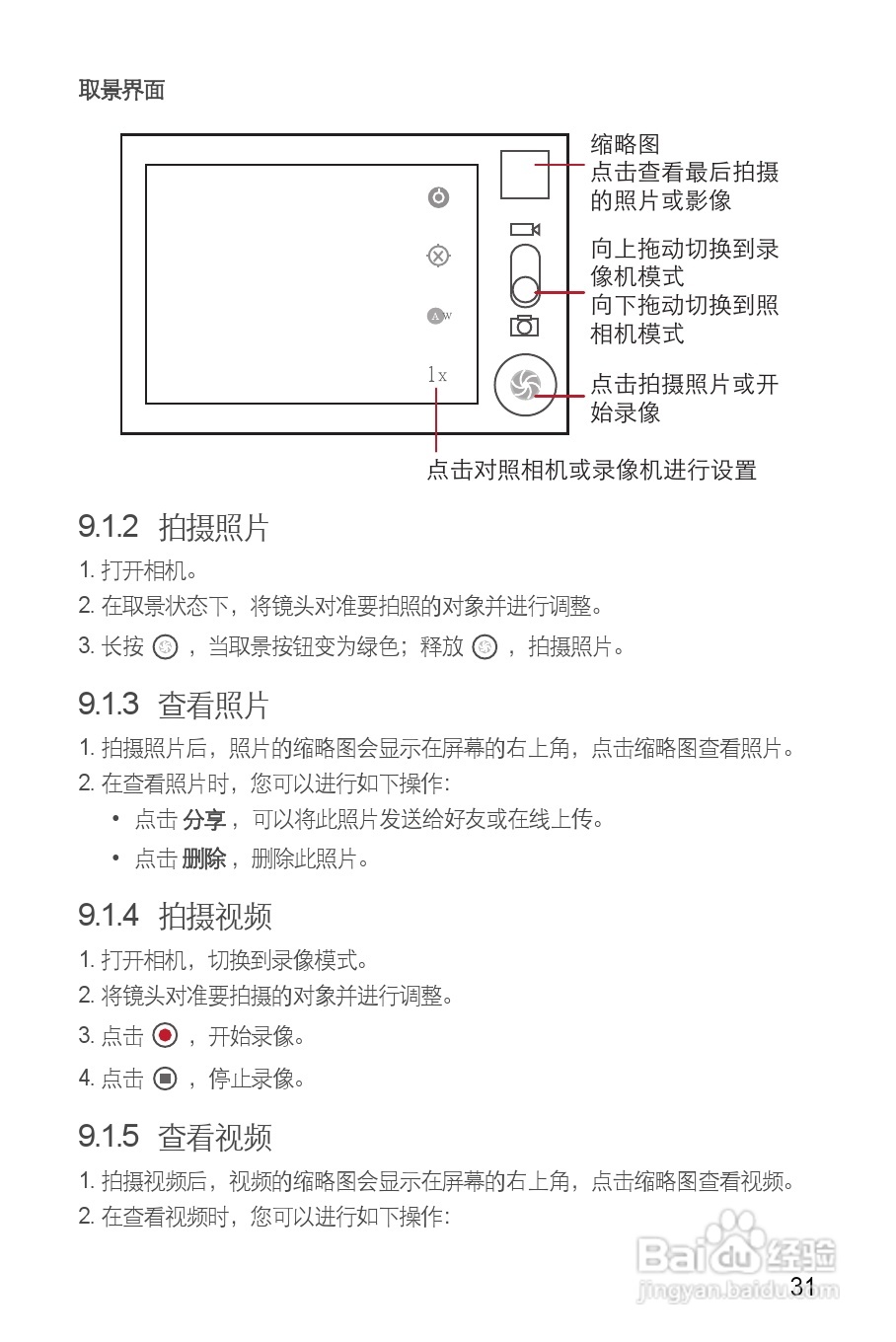 华为C8650手机使用说明书:[4]