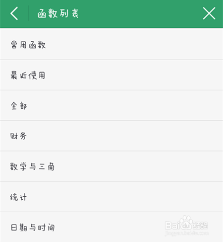 手机wps表格如何进行数据筛选和使用函数？