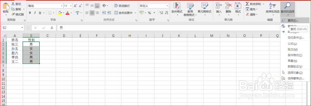Excel中如何根据条件快速搞定数据（二）