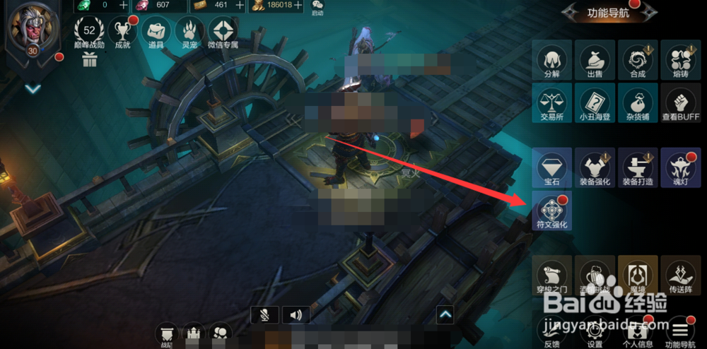 拉结尔手游符文怎么强化升阶