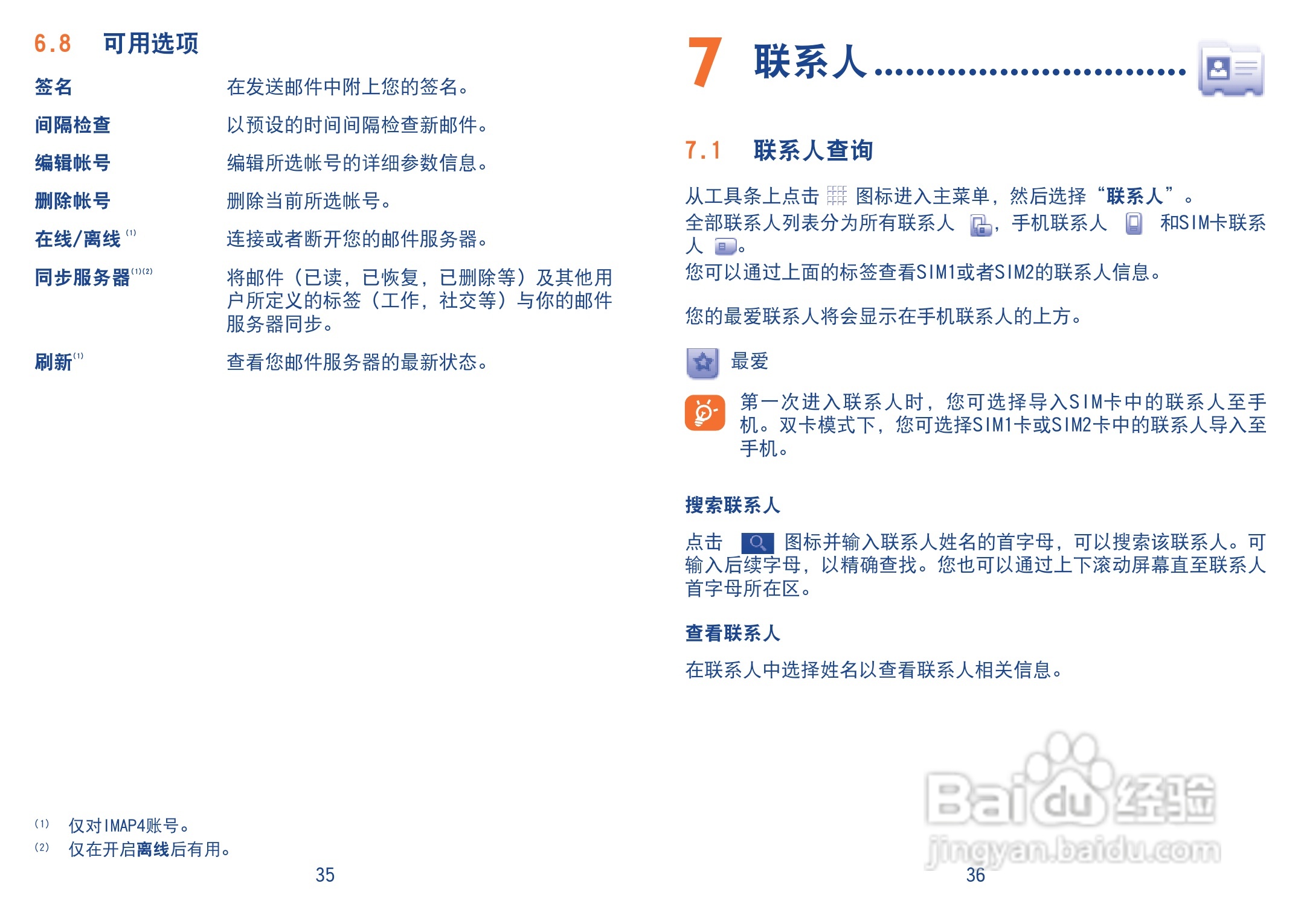 One Touch 818D手机使用说明书:[2]