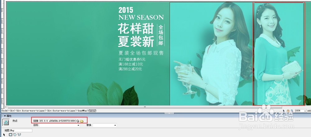 怎样制作淘宝海报热点？海报如何加入多个链接？