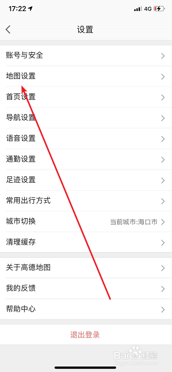 高德地图怎么开启图面路况播报