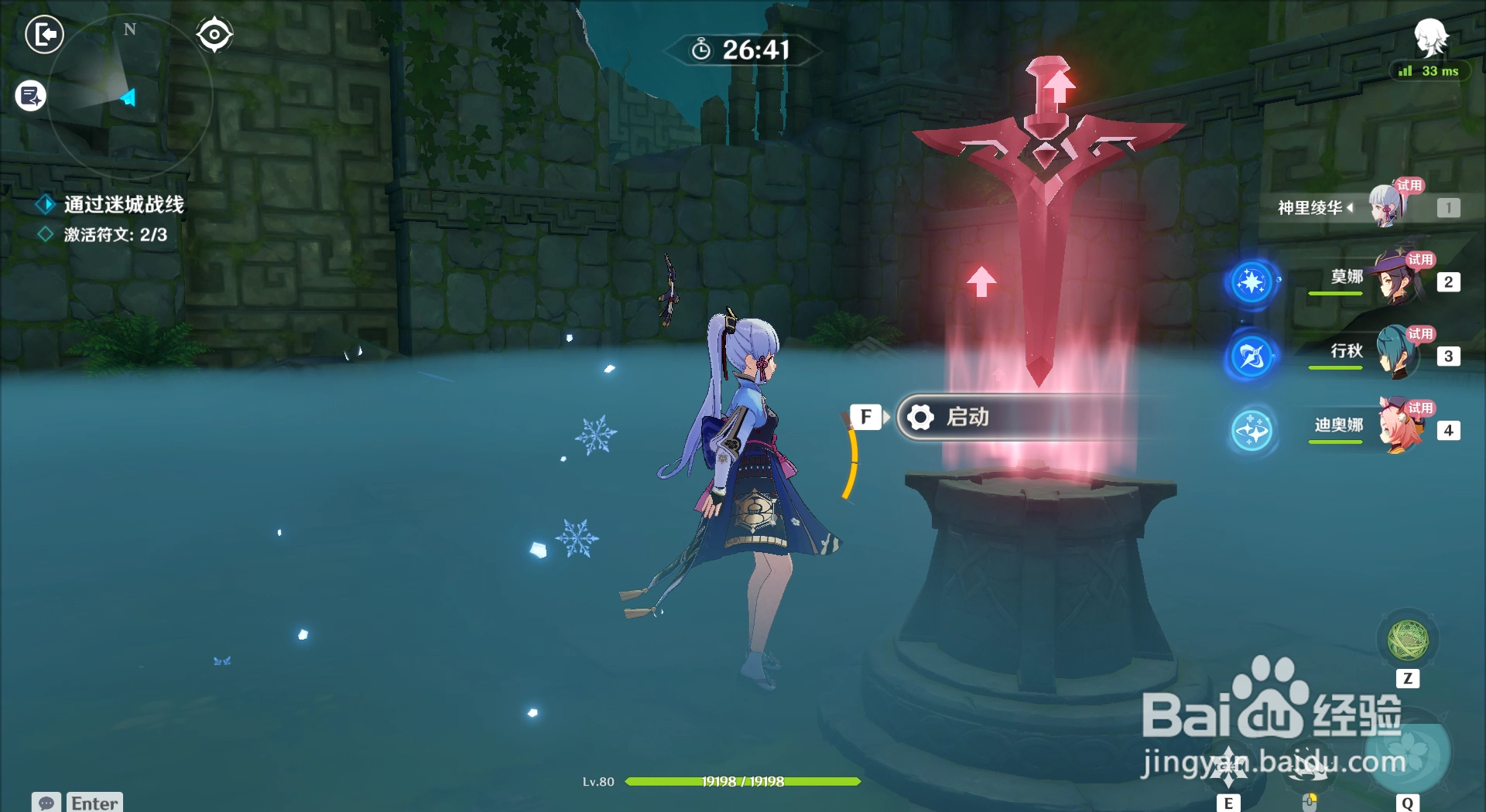 原神迷城战线如何获得冰结试炼buff的第二次强化