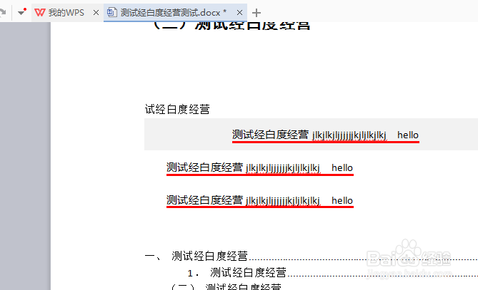 wps文字怎么字数统计包含注脚