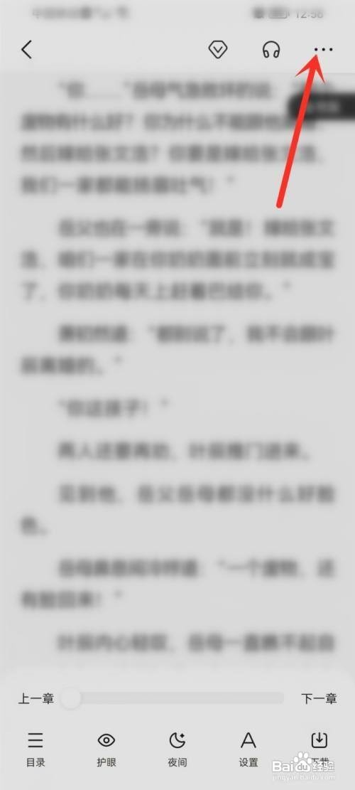 百度阅读APP怎么评分