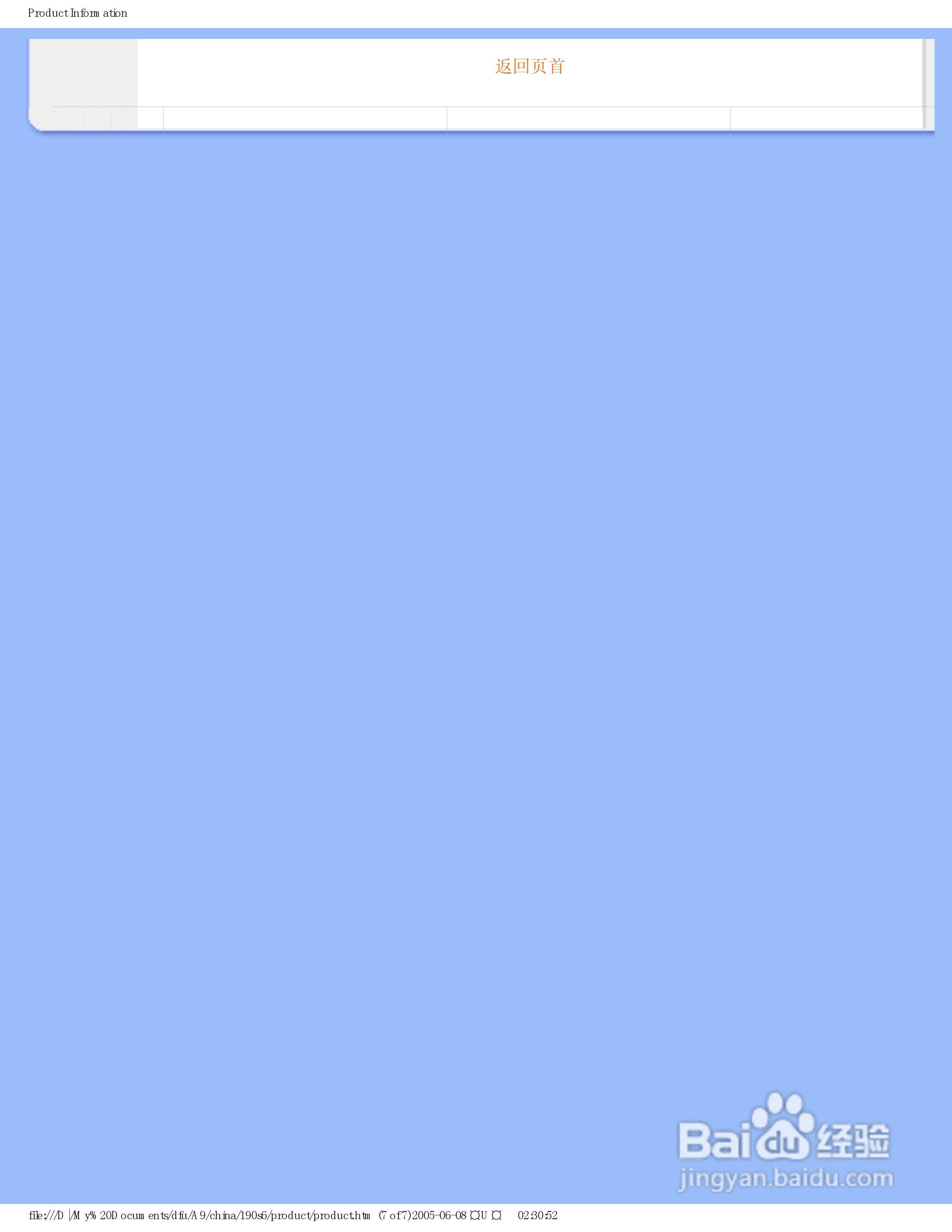 飞利浦190S6FB/93液晶显示器使用说明书:[2]