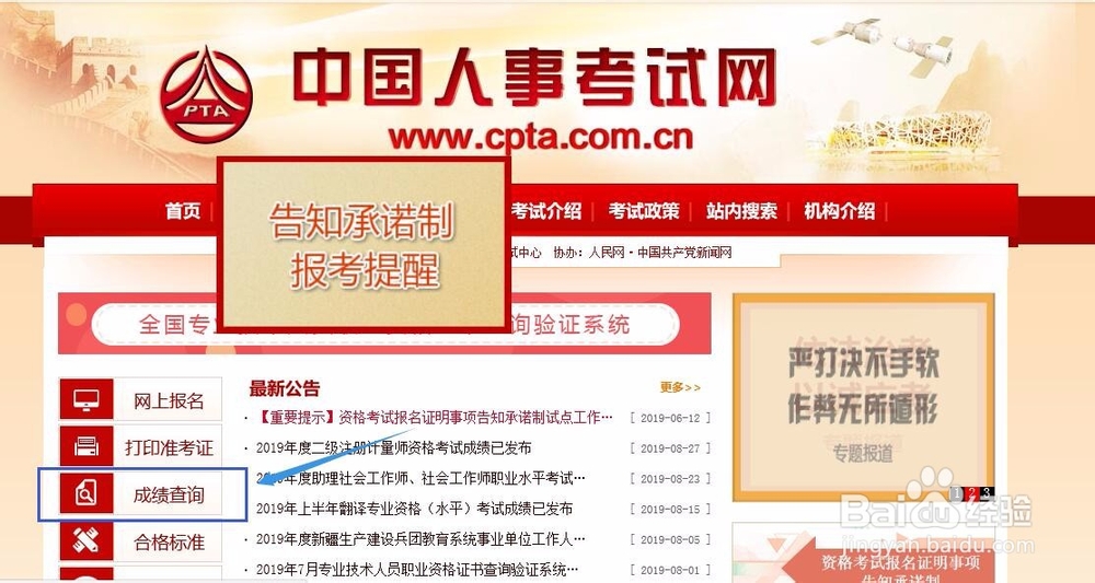 如何查询一级建造师考试笔试成绩