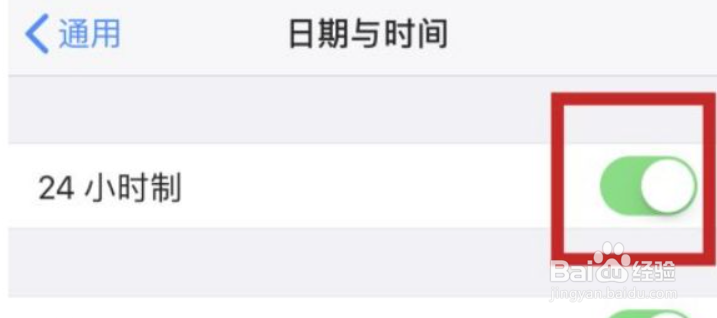 苹果12时间怎么改成24小时