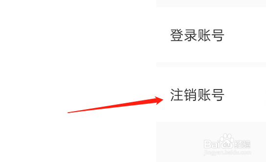 友玩陪玩APP如何注销账号